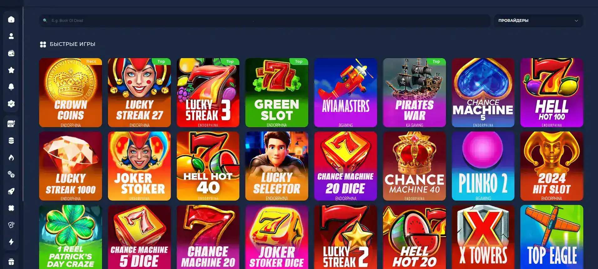 Джекпот и крупный выигрыш в казино